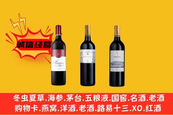 铁岭市清河上门回收拉菲价格