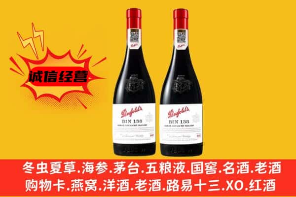 铁岭市清河上门回收奔富价格