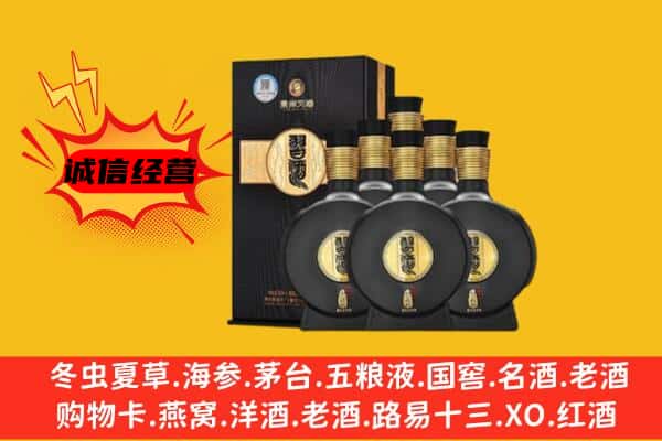 铁岭市清河上门回收习酒价格