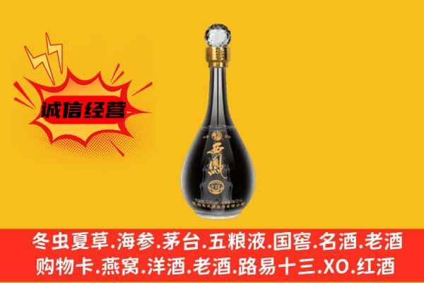 铁岭市清河上门回收西凤酒价格