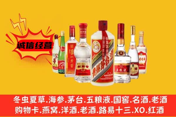 铁岭市清河回收老名酒