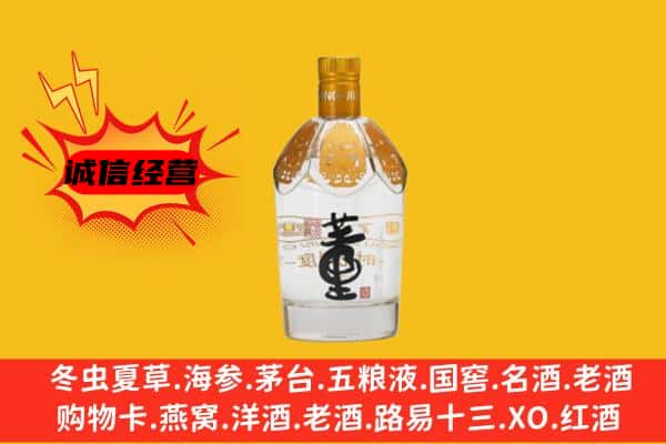 铁岭市清河上门回收老董酒价格