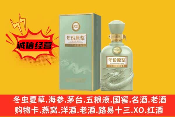 铁岭市清河上门回收古井贡酒价格