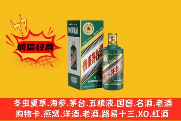铁岭市清河回收生肖茅台酒