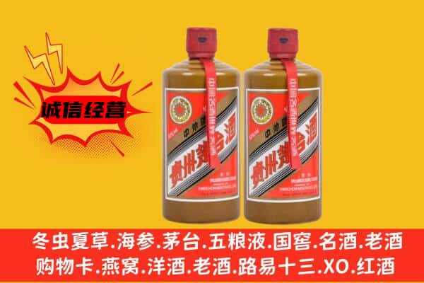 铁岭市清河回收酱瓶茅台酒