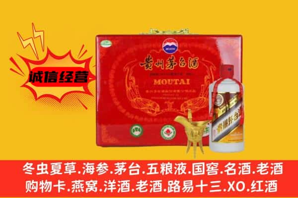 铁岭市清河回收80年份茅台酒