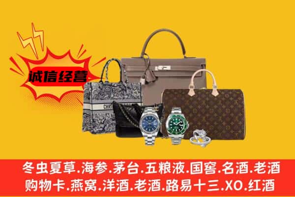 铁岭市清河回收奢侈品