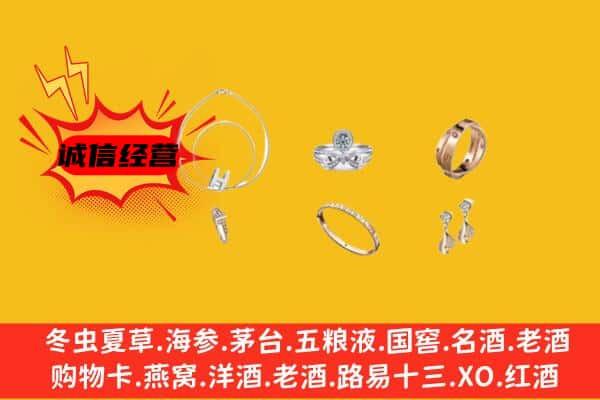 铁岭市清河回收首饰