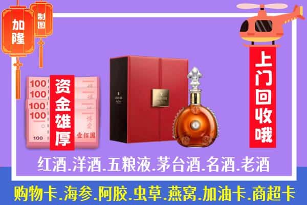 ​铁岭市清河回收路易十三是如何定价