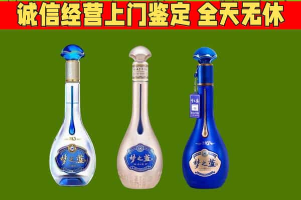 铁岭市清河回收哪些梦之蓝